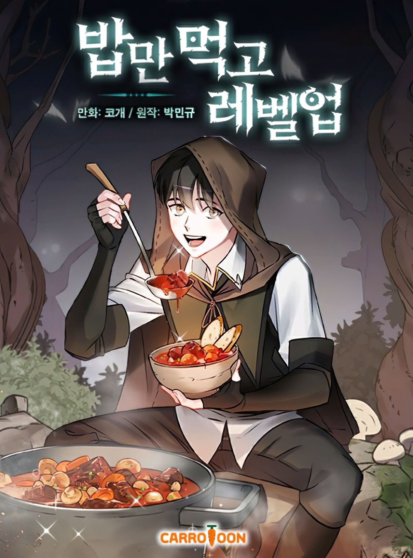 Leveling Up, by Only Eating! (Gourmet Gaming) Leveling Up, by Only Eating! (Gourmet Gaming)