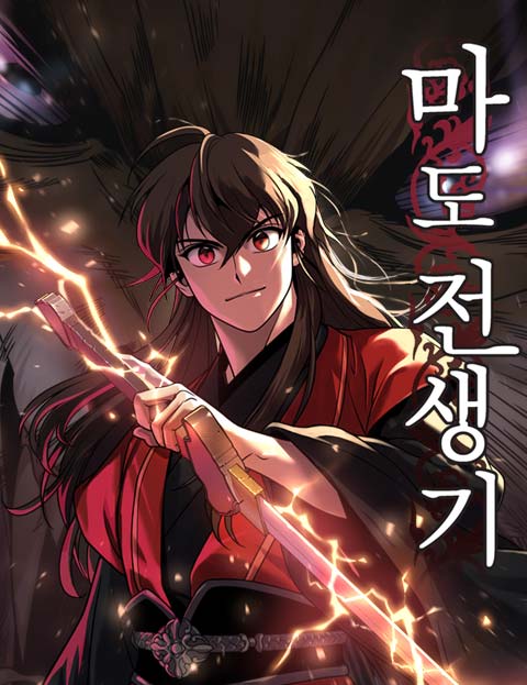 Chronicles of the Demon Faction Chronicles of the Demon Faction