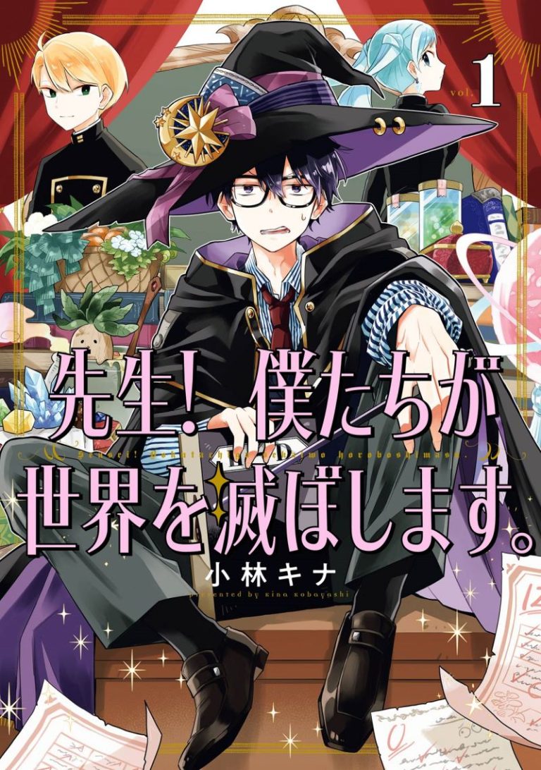 Sensei! Bokutachi ga Sekai wo Horoboshimasu. Sensei! Bokutachi ga Sekai wo Horoboshimasu.