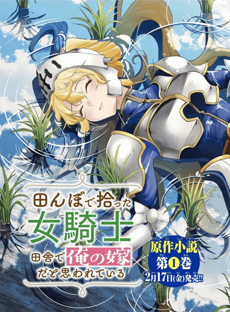 Tanbo de Hirotta Onna Kishi, Inaka de Ore no Yome da to Omowareteiru Tanbo de Hirotta Onna Kishi, Inaka de Ore no Yome da to Omowareteiru