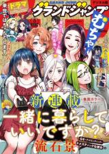 Issho ni Kurashite ii desu ka? Issho ni Kurashite ii desu ka?