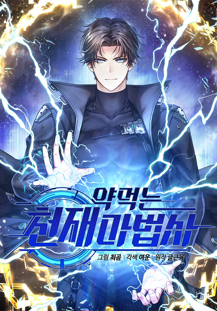 Drug-Eating Genius Mage Drug-Eating Genius Mage