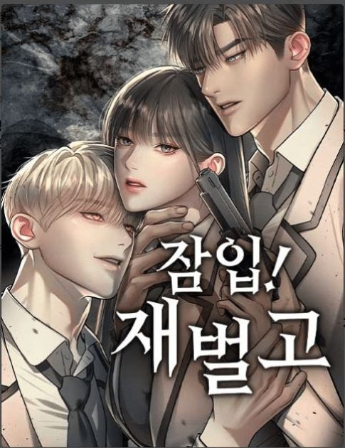 Undercover! Chaebol High School Undercover! Chaebol High School