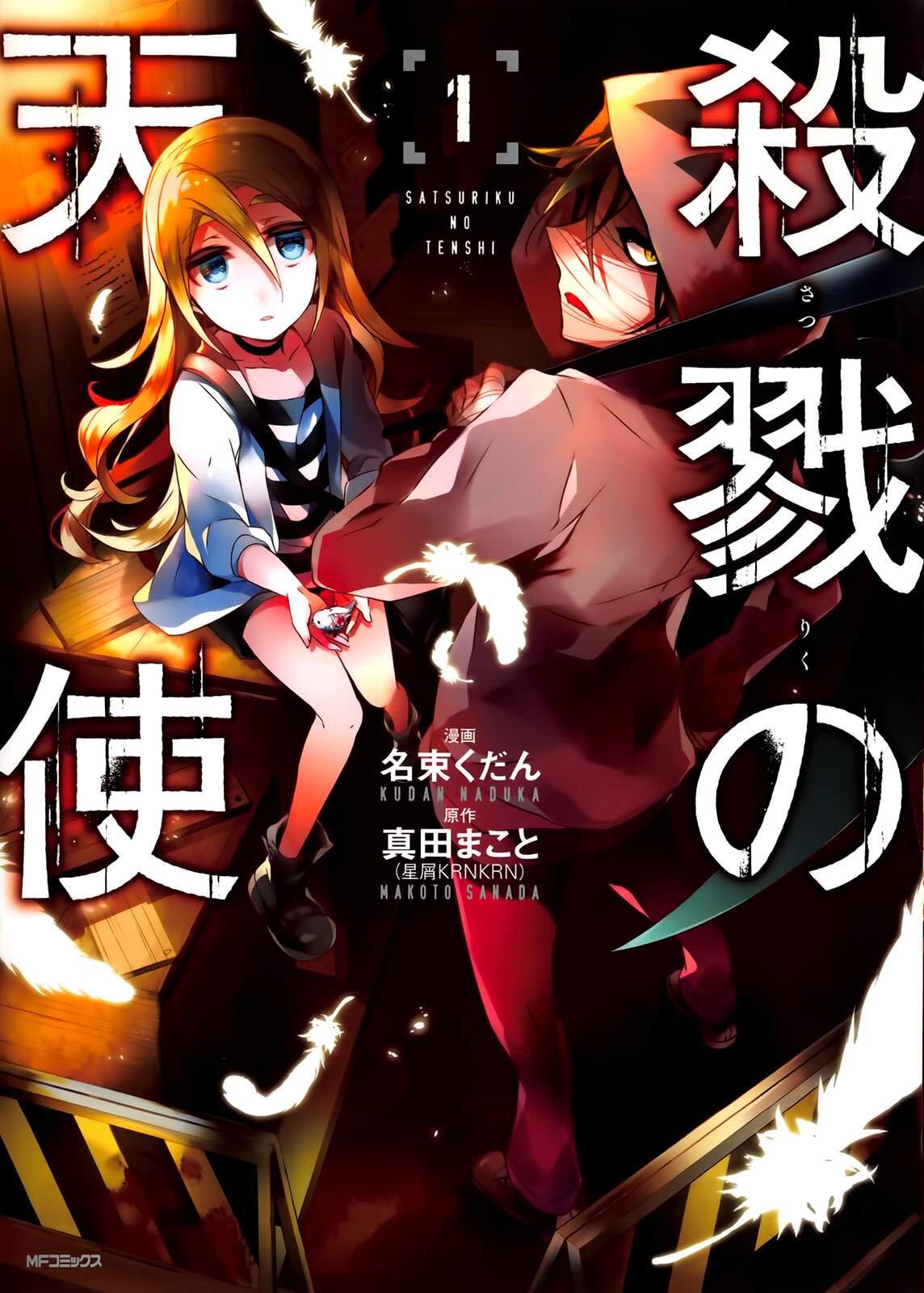 Satsuriku no Tenshi Satsuriku no Tenshi