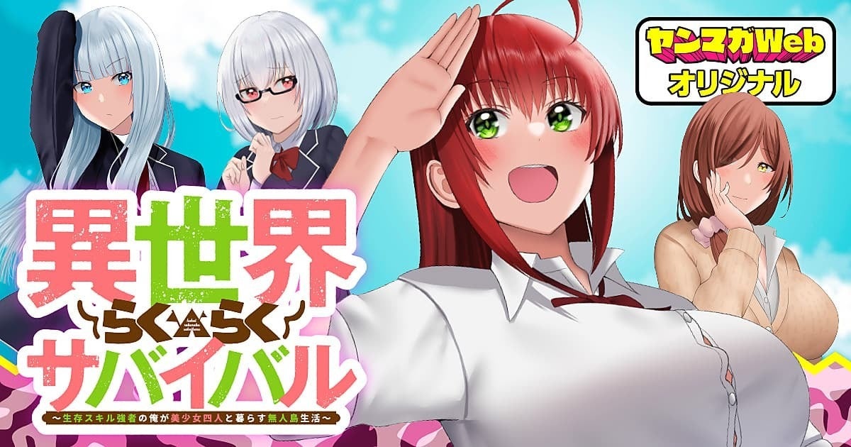Isekai Rakuraku Survival Isekai Rakuraku Survival