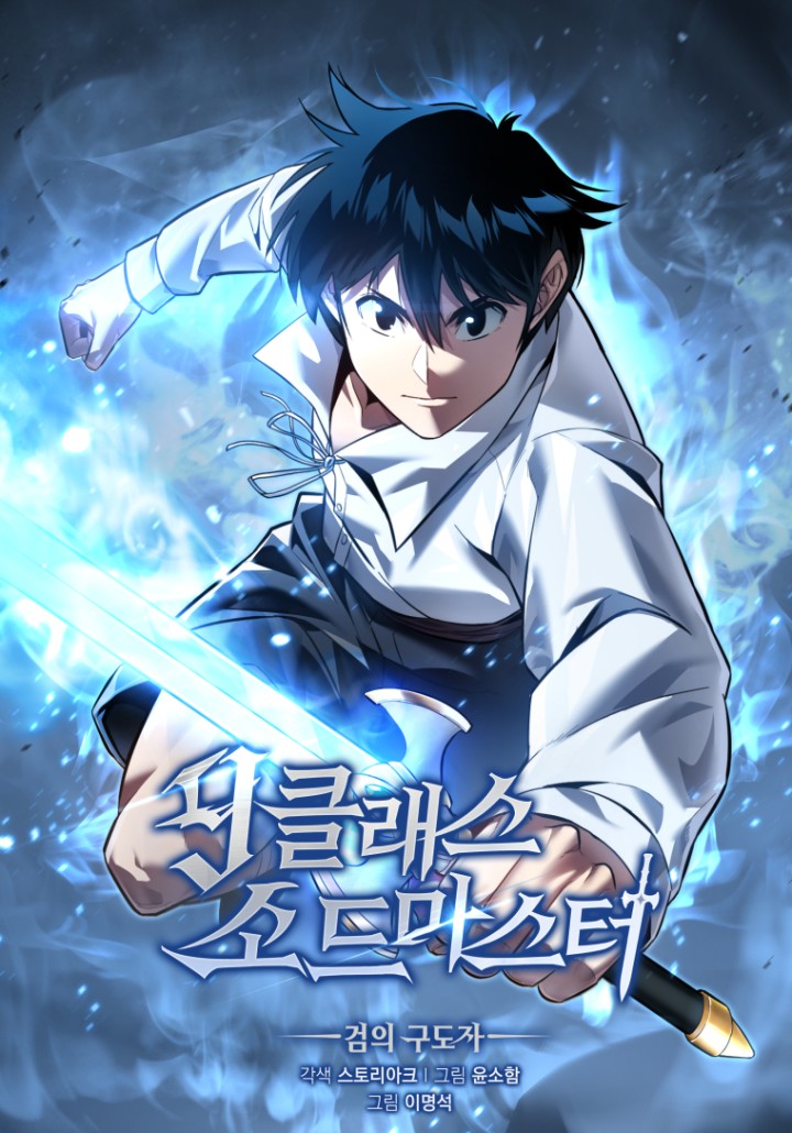 9th Class Sword Master 9th Class Sword Master