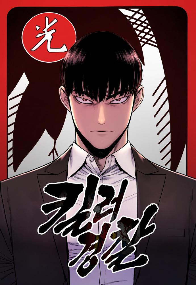 Return of the Bloodthirsty Police Return of the Bloodthirsty Police