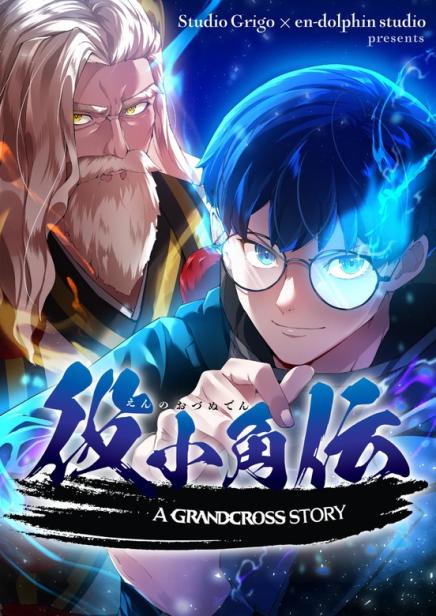 World's Strongest Sorcerer Gets Reincarnated World's Strongest Sorcerer Gets Reincarnated